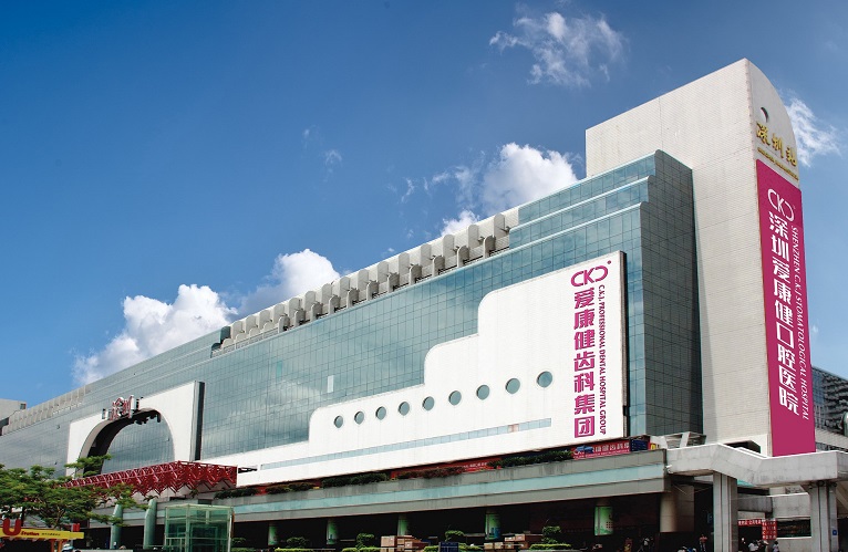 深圳希瑪愛康健口腔醫院 (希瑪間接非全資附屬公司)